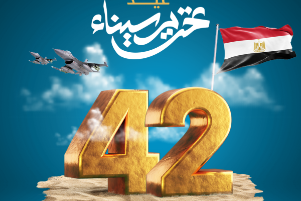 Sinai liberation day